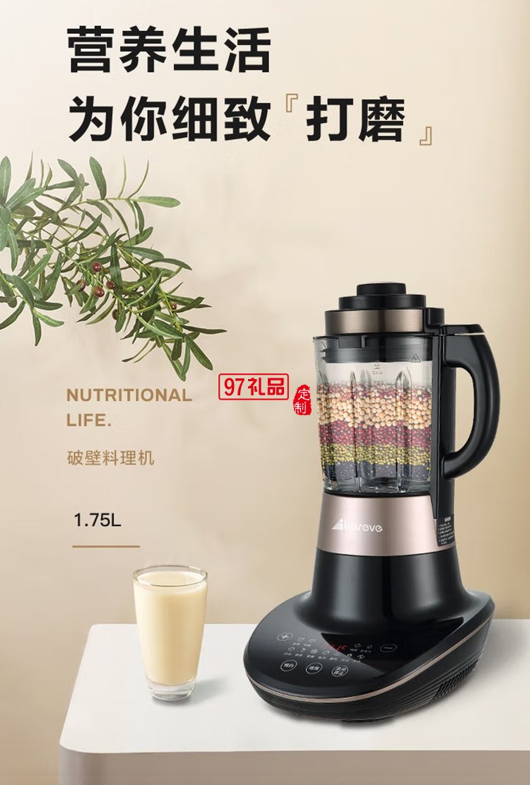 艾贝丽豆浆机破壁免过滤多功能迷你料理机CE01定制公司广告礼品