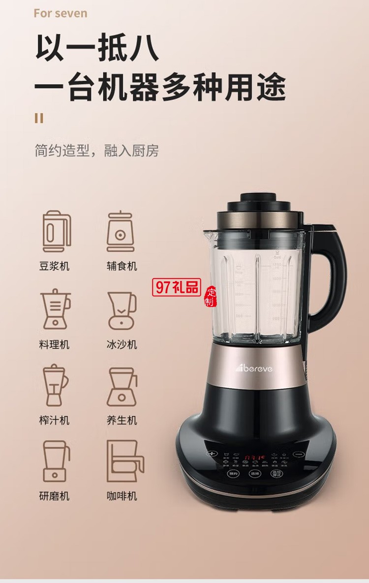 艾贝丽豆浆机破壁免过滤多功能迷你料理机CE01定制公司广告礼品