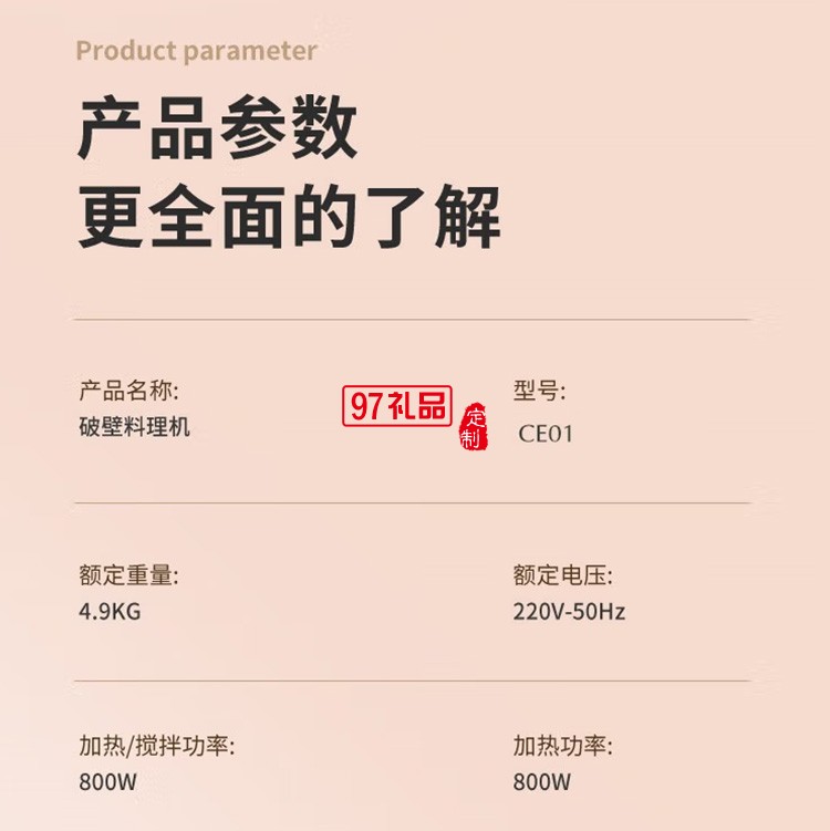 艾贝丽豆浆机破壁免过滤多功能迷你料理机CE01定制公司广告礼品