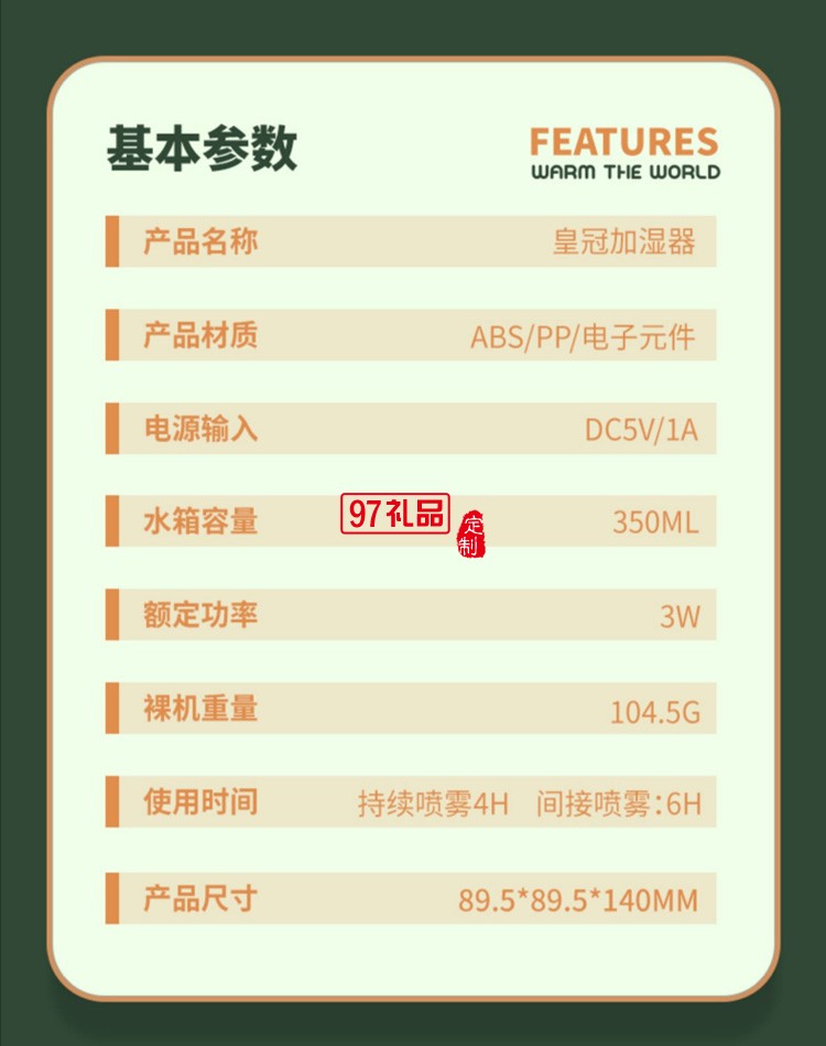 加湿器小型usb静音卧室学生宿舍迷你可爱IFJSQ06定制公司广告礼品