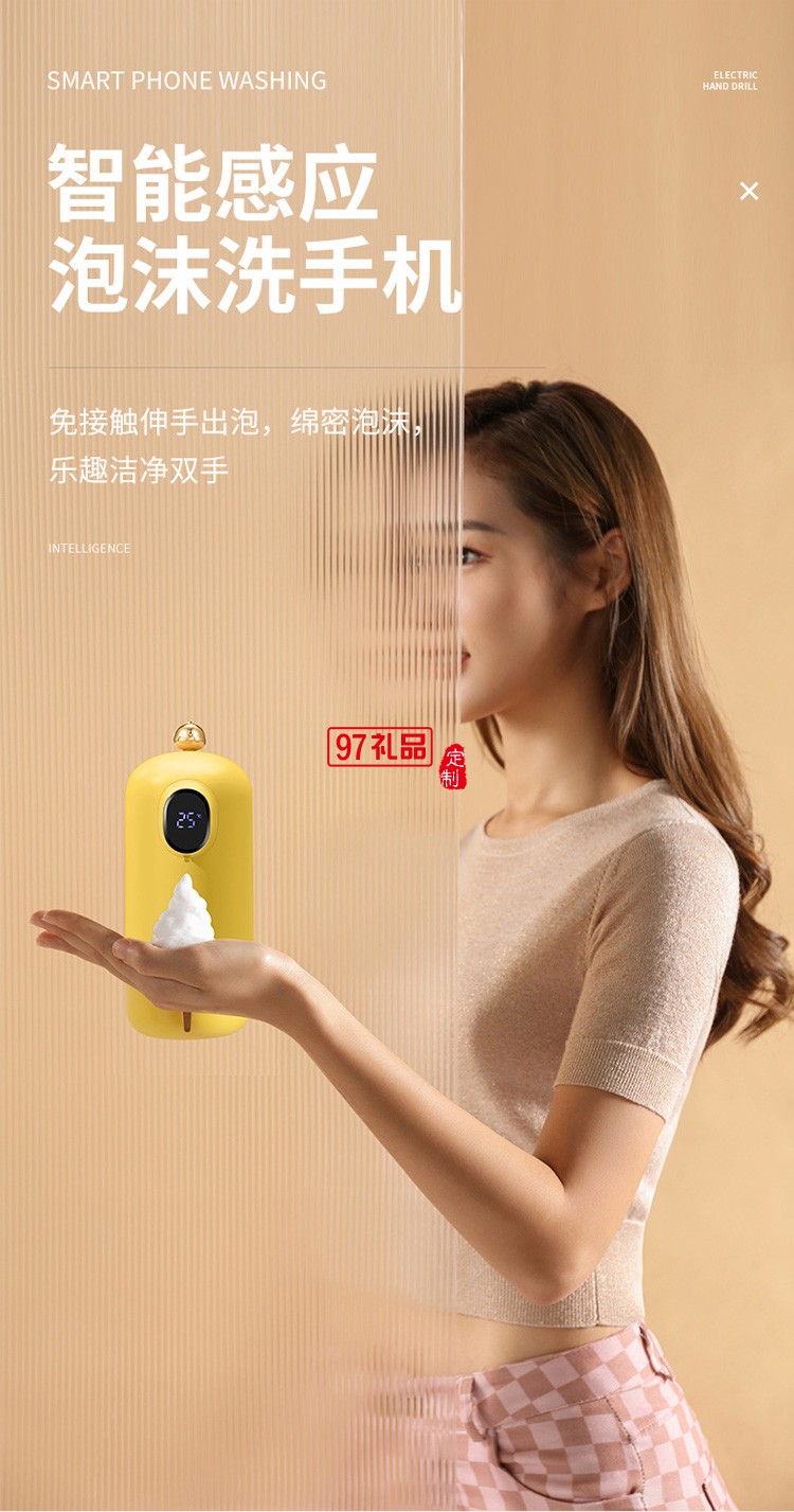 自动感应泡沫洗手机免打孔挂壁式皂液器IFXSJ001定制公司广告礼品