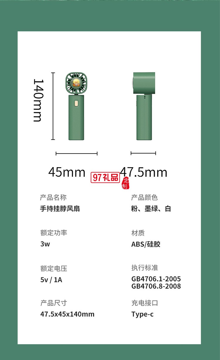 手持小风扇便携式随身小型可爱usb充电定制公司广告礼品