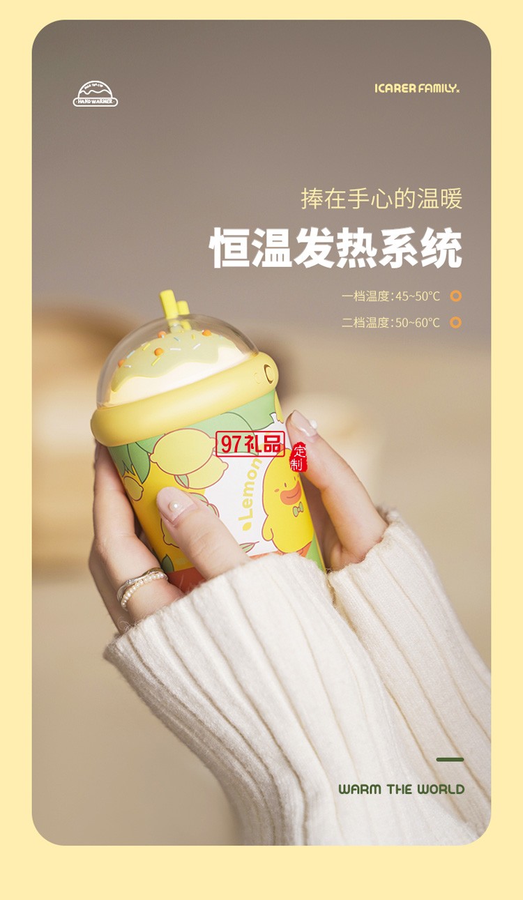  奶茶杯暖手宝充电宝二合一两用usb IFNSB02定制公司广告礼品