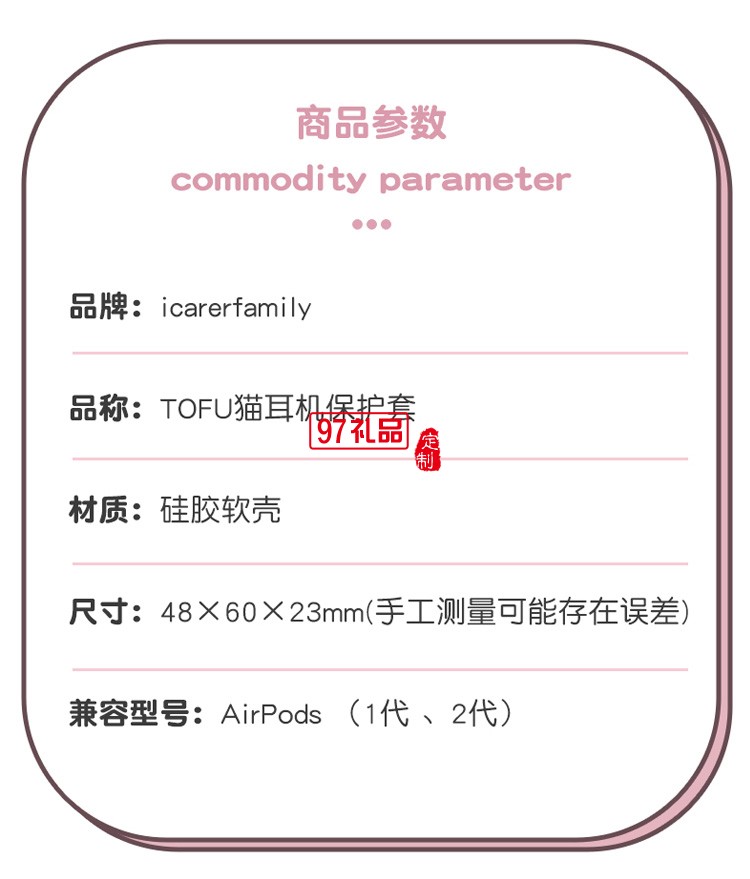 AirPods保护套苹果耳机套XAP023定制公司广告礼品