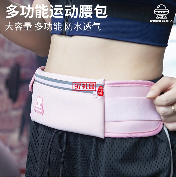 腰包女男户外运动跑步手机袋多功能IFYDYB01定制公司广告礼品