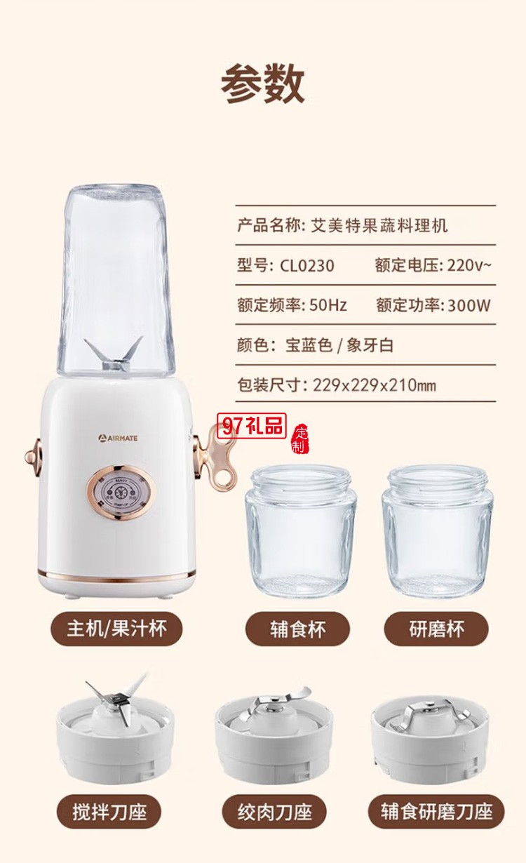 艾美特便携果汁杯榨汁机果汁机旅行 CL0230定制公司广告礼品