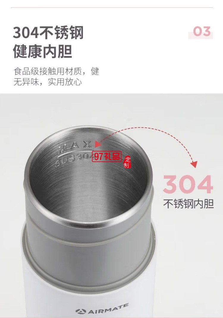 艾美特（AIRMATE） 智能电热水杯CR0308定制公司广告礼品