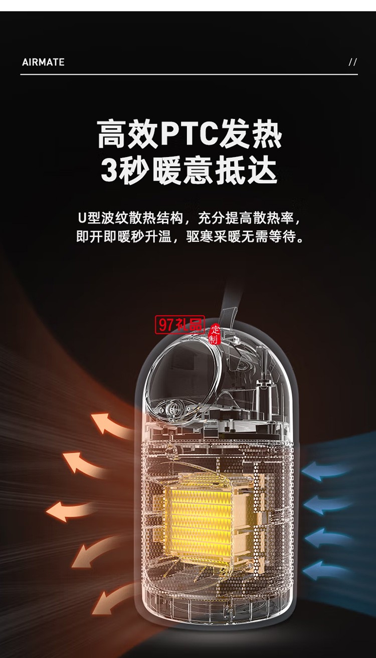 艾美特取暖器/暖风机/小型电暖气WP5-M21U-1定制公司广告礼品