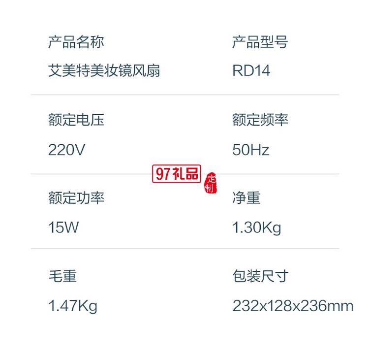 艾美特电风扇小风扇台式空气循环扇CM-RD13定制公司广告礼品