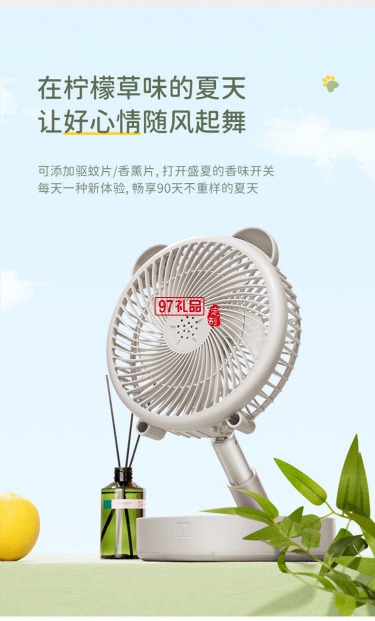 艾美特电风扇折叠无线风扇usb小风扇CM-RD12定制公司广告礼品