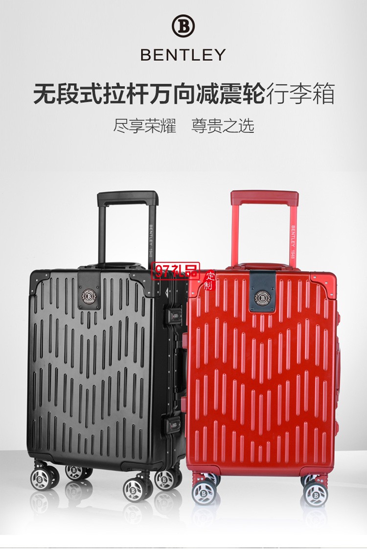 万向轮拉杆箱密码行李箱BL-L120933 20英寸定制公司广告礼品