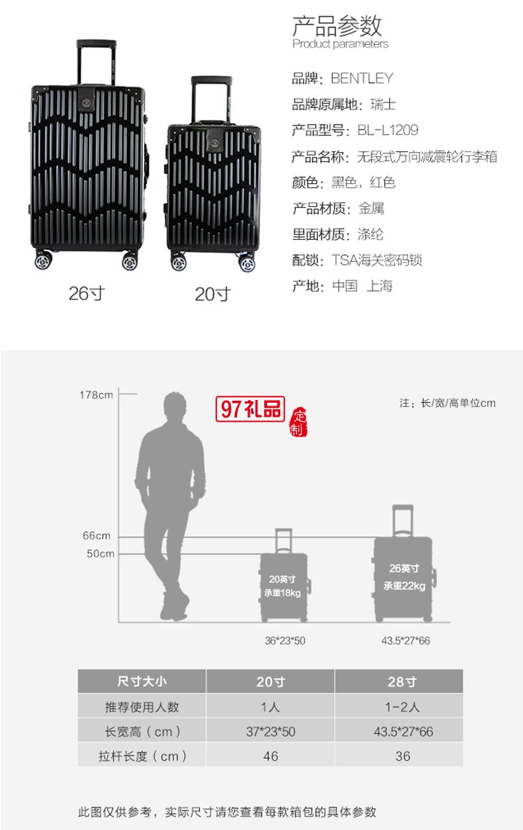 万向轮拉杆箱密码行李箱BL-L120933 20英寸定制公司广告礼品