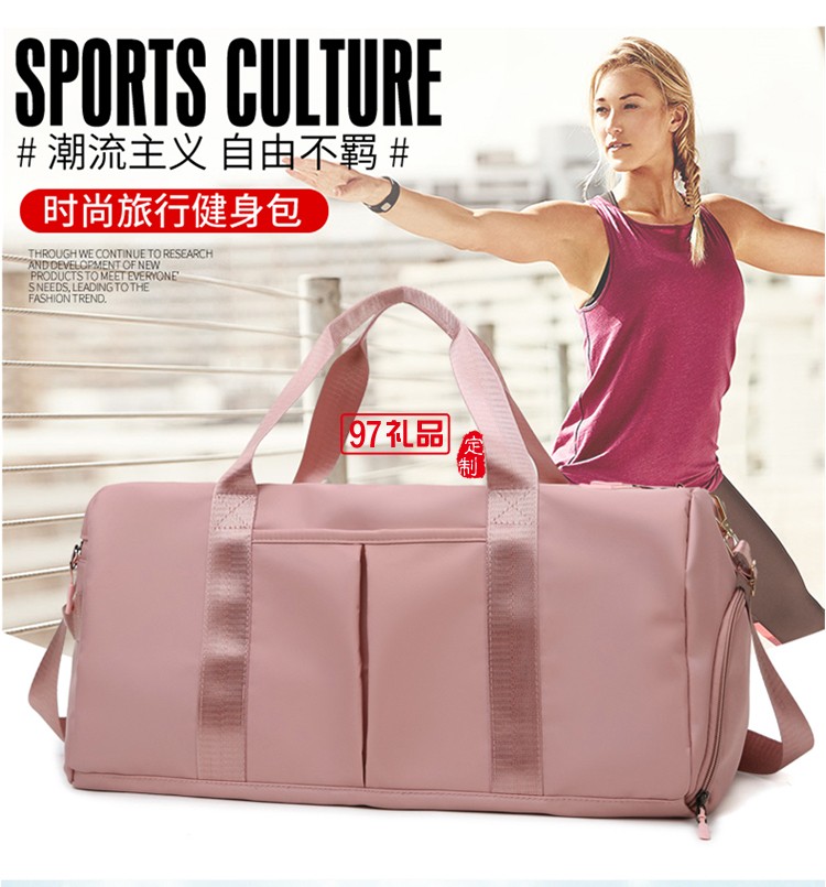 大容量女士手提旅行包健身出差行李包定制公司广告礼品