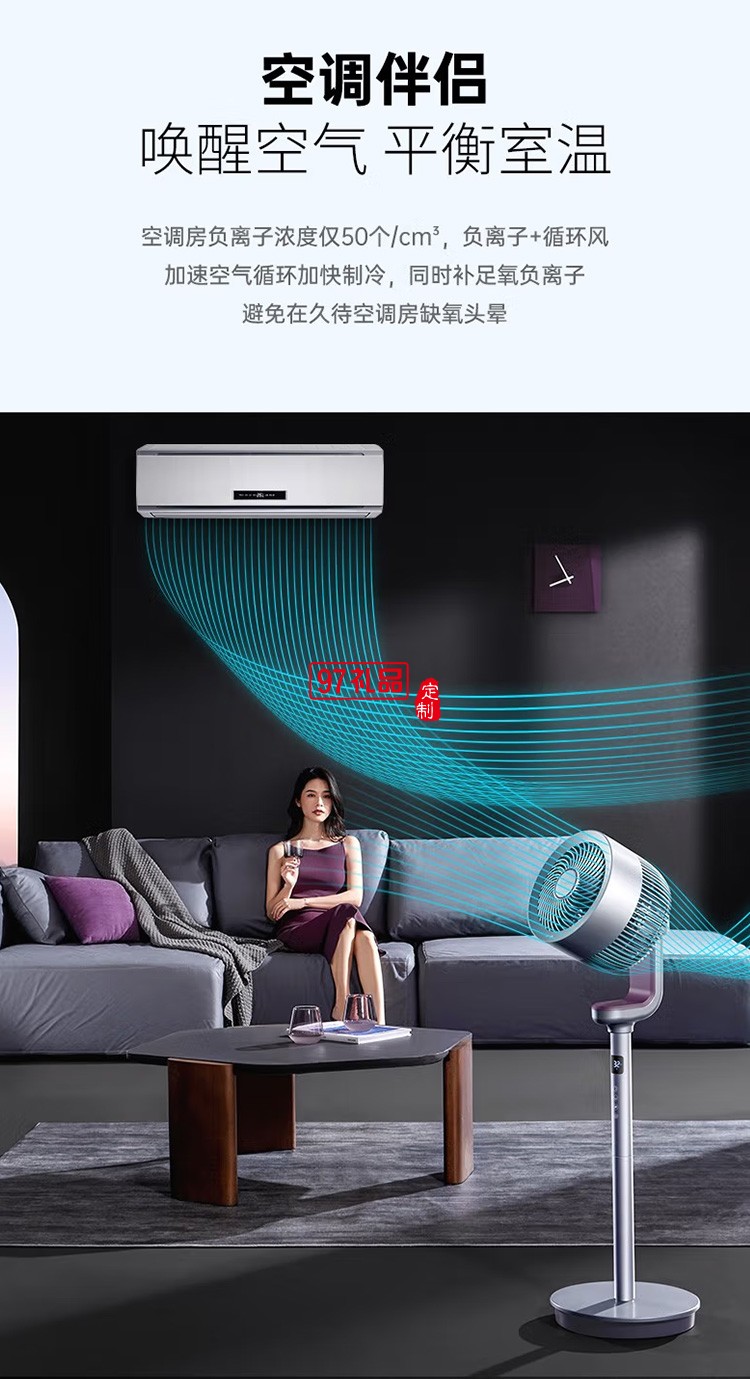 艾美特空气循环扇32档直流变频电风扇FA18-RD70定制公司广告礼品