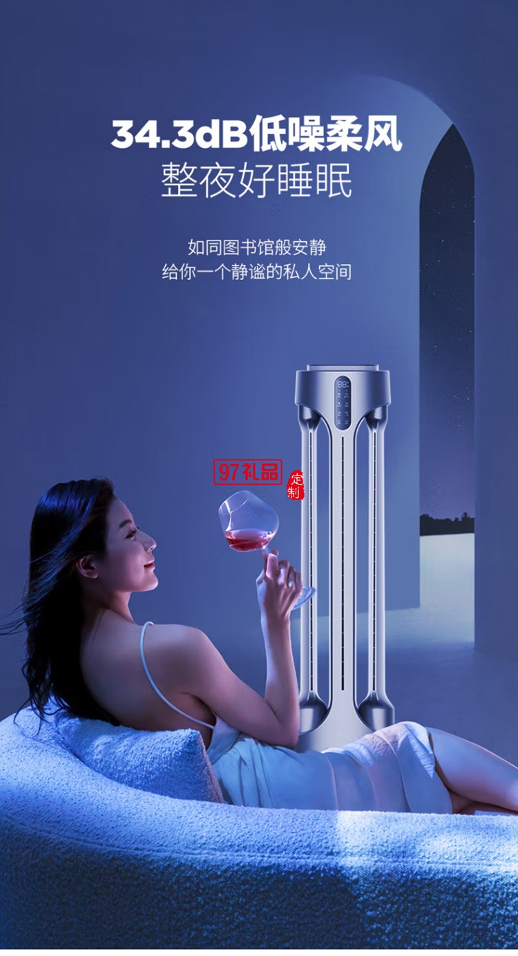 艾美特 无叶气流循环扇AIR4 PRO定制公司广告礼品