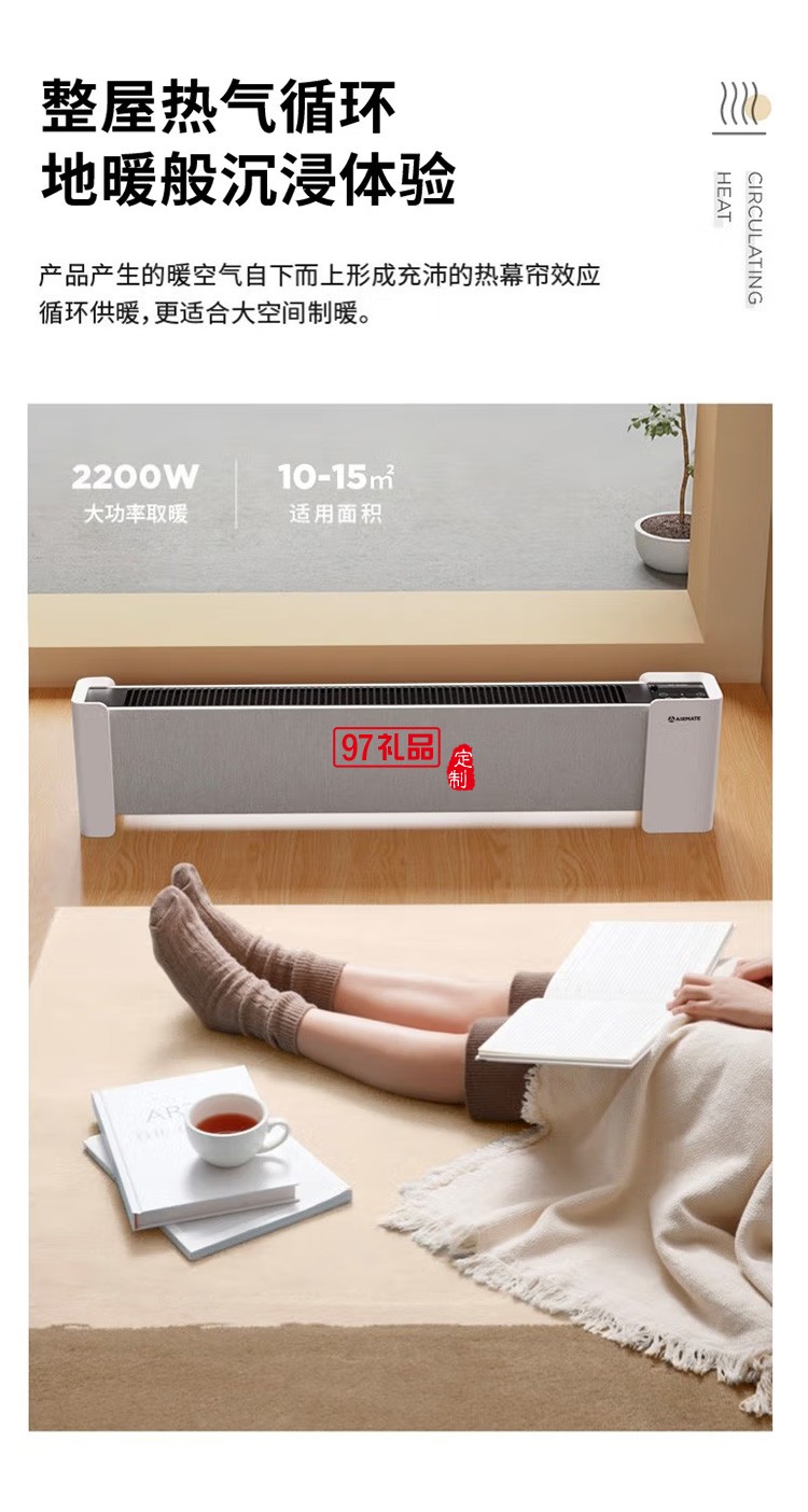 艾美特取暖器/电暖器/电暖气片石墨烯HD22-R37定制公司广告礼品