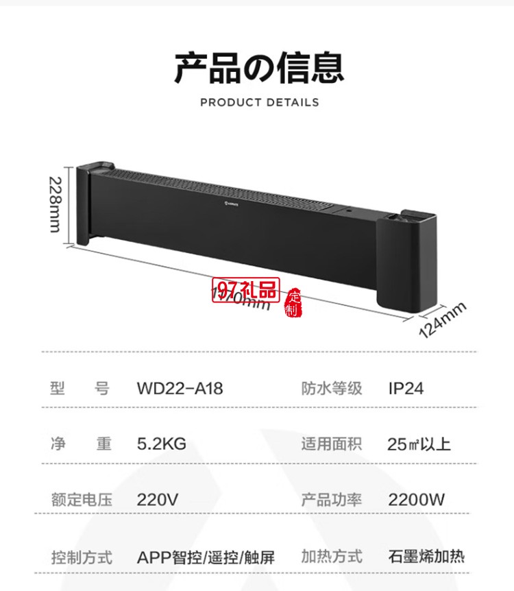 艾美特取暖器/电暖器/电暖气片A18定制公司广告礼品