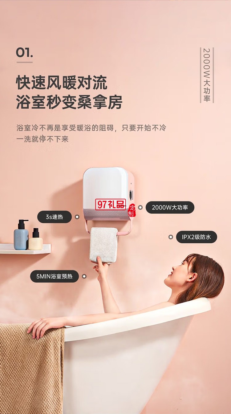 艾美特暖风机美妆镜节能浴室取暖器WP20-X11-2定制公司广告礼品