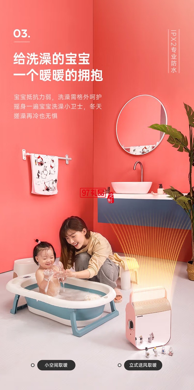艾美特暖风机美妆镜节能浴室取暖器WP20-X11-2定制公司广告礼品