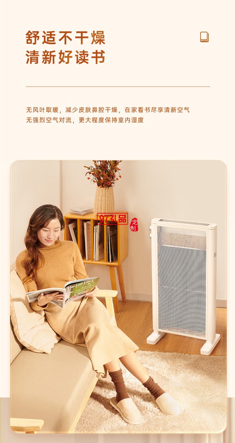 艾美特取暖器/电暖器石墨烯取暖器WL20-X1定制公司广告礼品