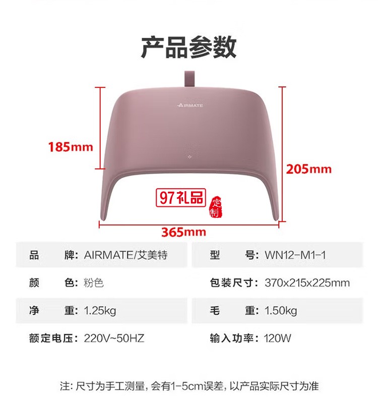 艾美特 暖脚器取暖器办公室暖脚炉WN12-M1定制公司广告礼品