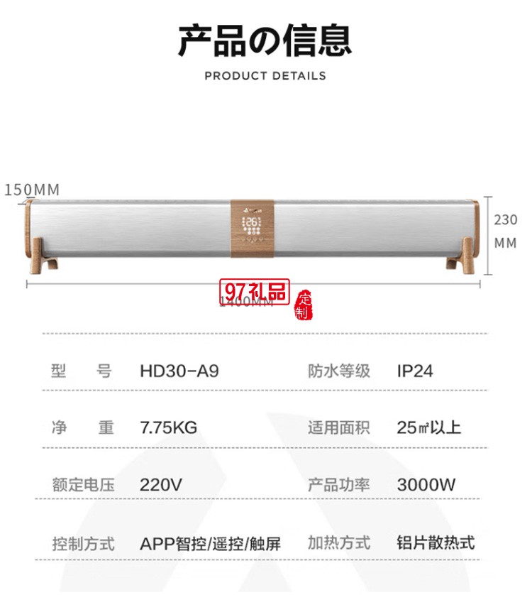 艾美特踢脚线取暖器3000W大功率移动地暖A9定制公司广告礼品