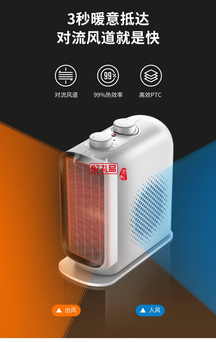 艾美特取暖器/电暖器暖风机WP20-X17P-2定制公司广告礼品