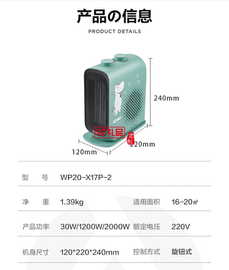 艾美特取暖器/电暖器暖风机WP20-X17P-2定制公司广告礼品