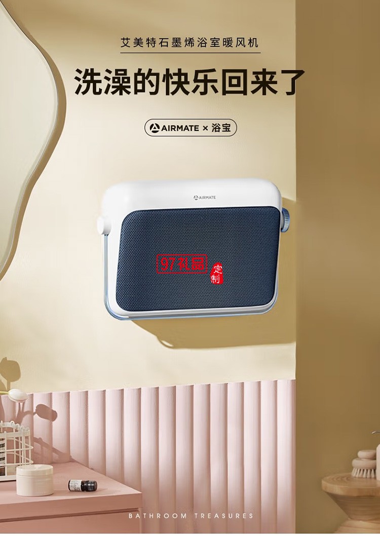 艾美特取暖器/电暖器/电热暖气石墨烯HP20-K6定制公司广告礼品