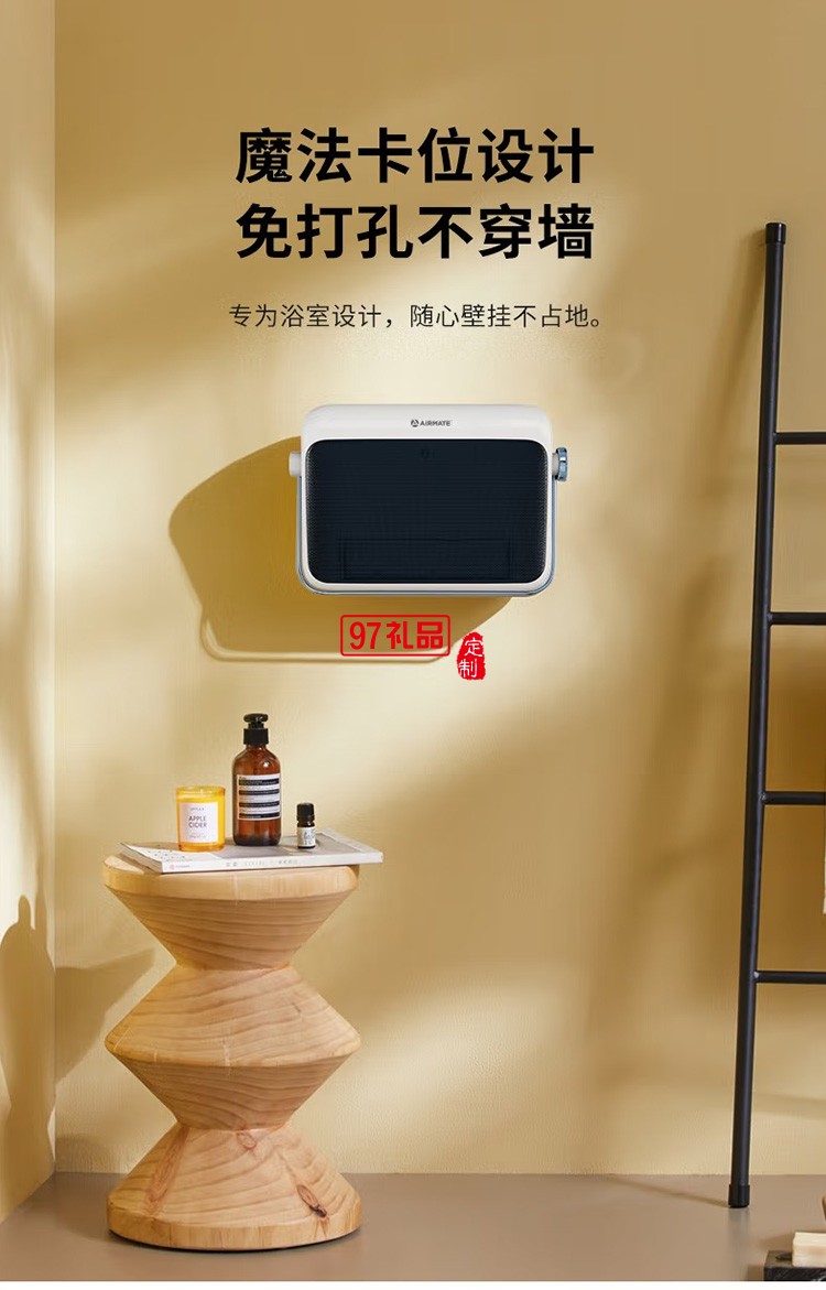 艾美特取暖器/电暖器/电热暖气石墨烯HP20-K6定制公司广告礼品