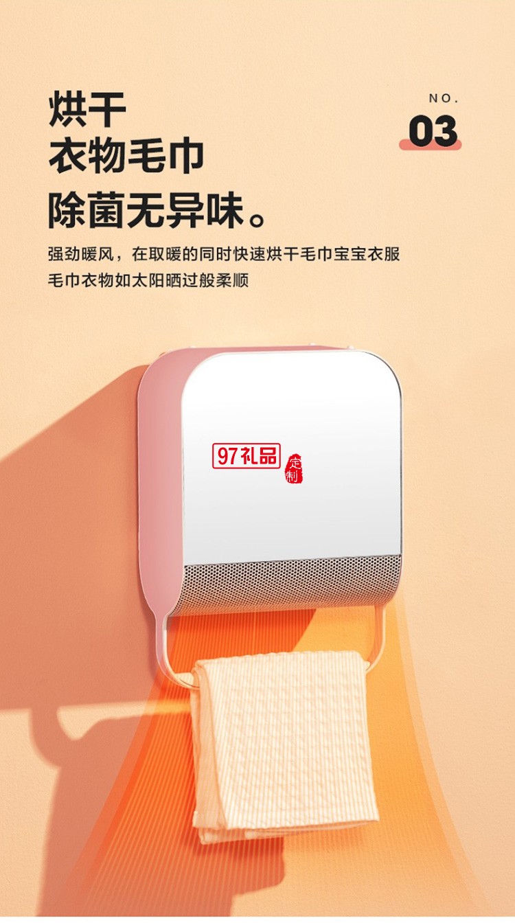 艾美特浴室壁挂式暖风机取暖器 WP20-X11P-1 定制公司广告礼品