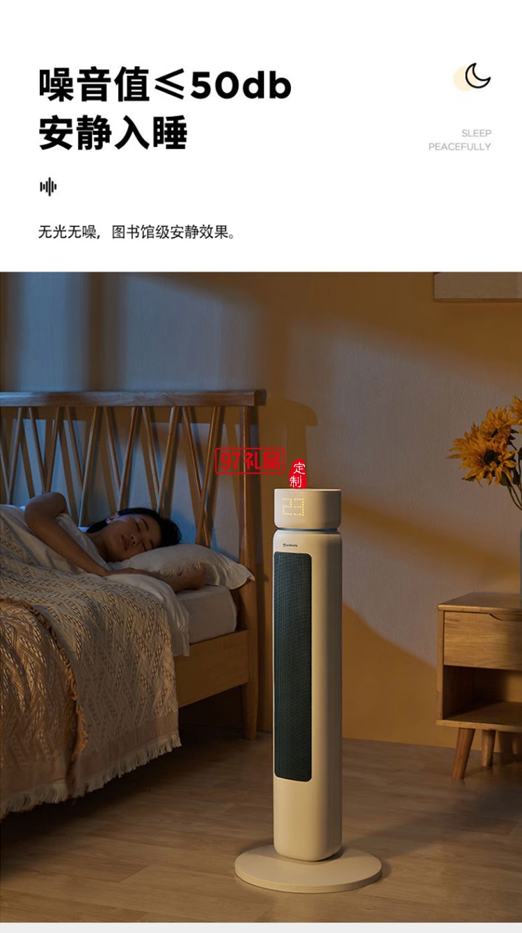 艾美特取暖器/电暖器/电暖气片烤火炉HP22-R3定制公司广告礼品