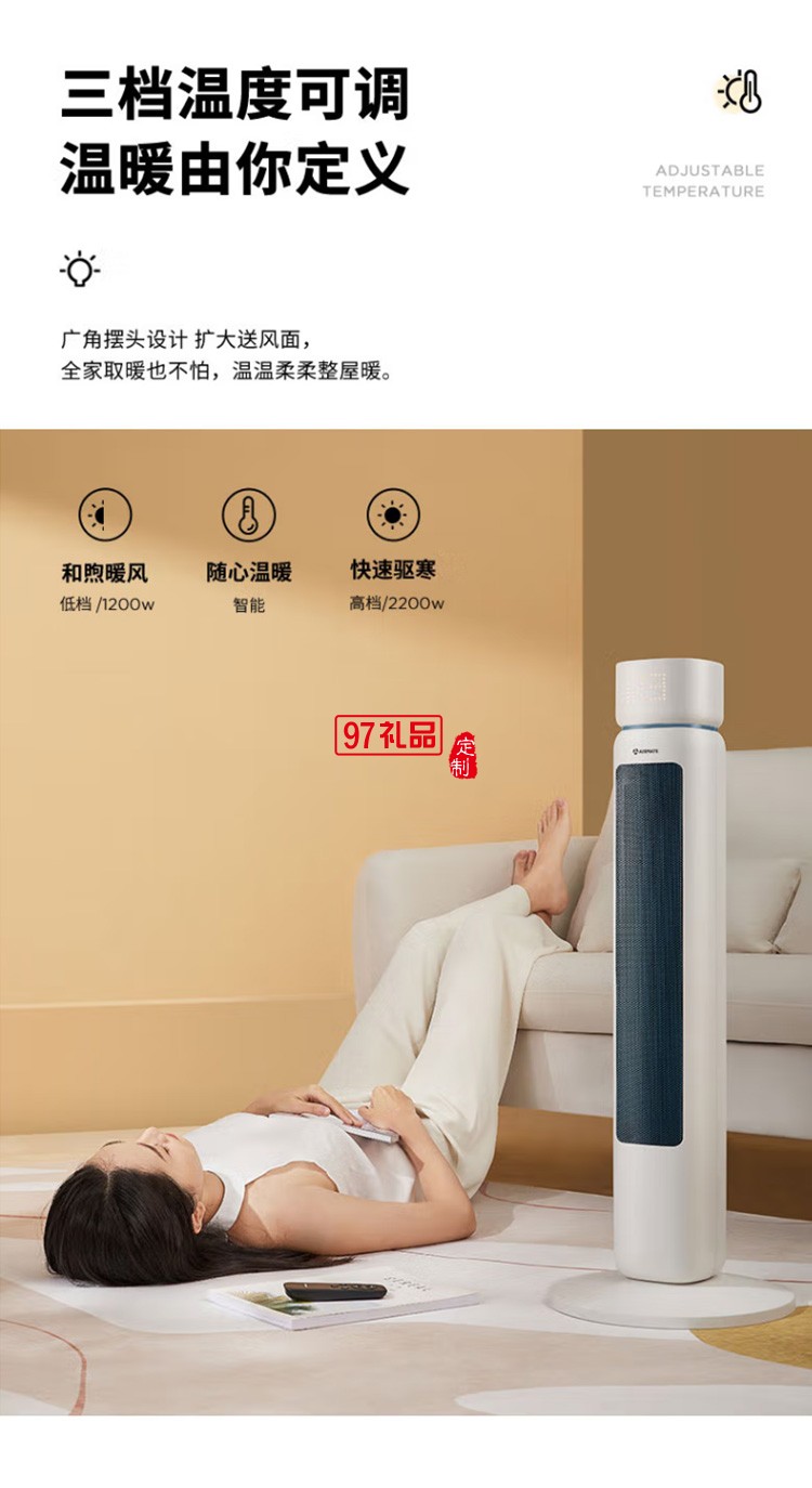 艾美特取暖器/电暖器/电暖气片烤火炉HP22-R3定制公司广告礼品