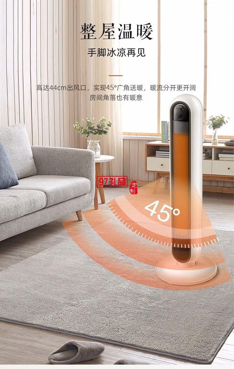 艾美特暖风机取暖器遥控定时电暖器片WP28-R9定制公司广告礼品