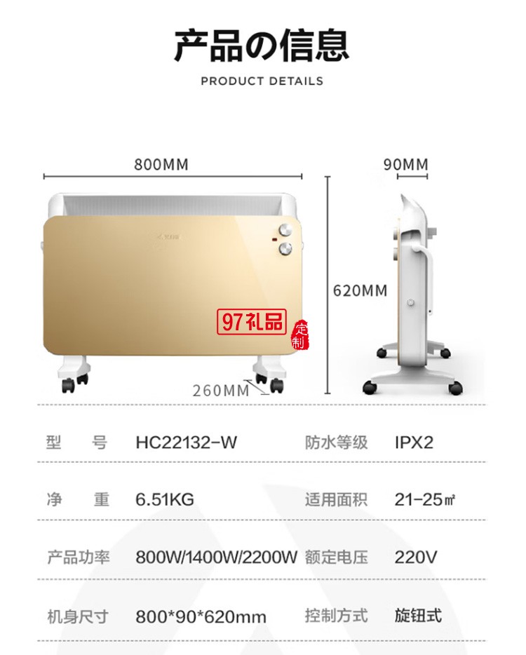 艾美特取暖器电暖器电暖气片电热器HC22132-W定制公司广告礼品