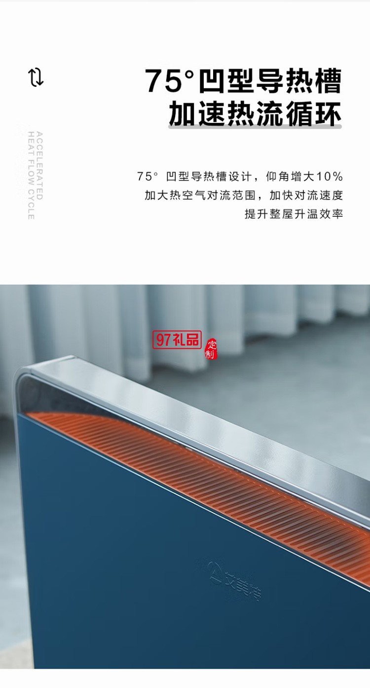 艾美特取暖器/电暖器/电暖气片HC20-K1定制公司广告礼品