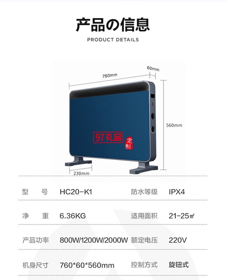 艾美特取暖器/电暖器/电暖气片HC20-K1定制公司广告礼品