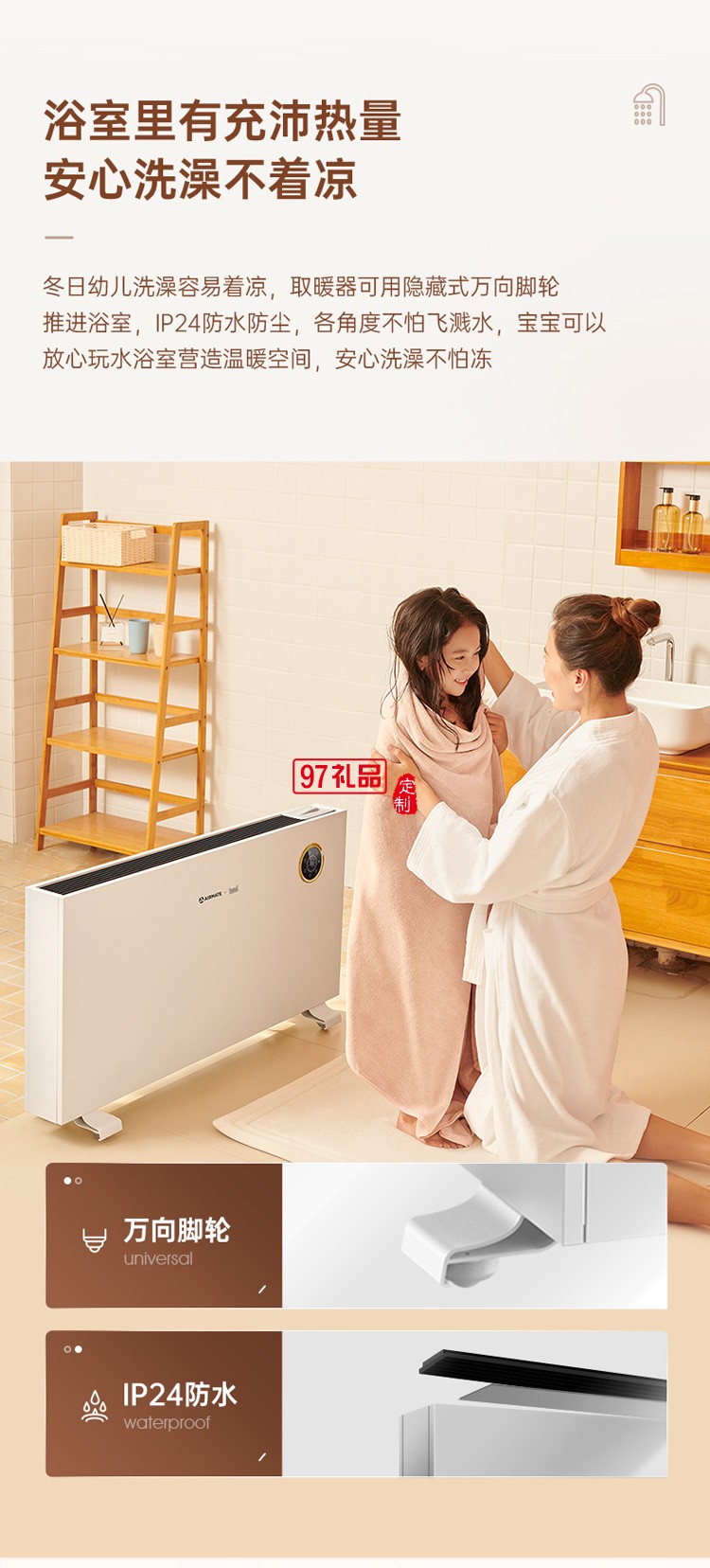 艾美特取暖器/高端电暖器WC25-A1定制公司广告礼品