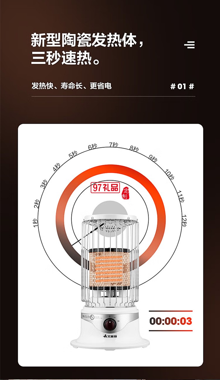 艾美特取暖器电暖炉电暖器电烤炉HT16015-W定制公司广告礼品