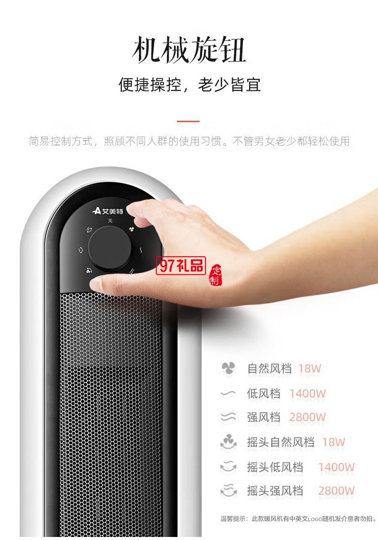 艾美特暖风机取暖器大功率电暖器WP28-X8定制公司广告礼品