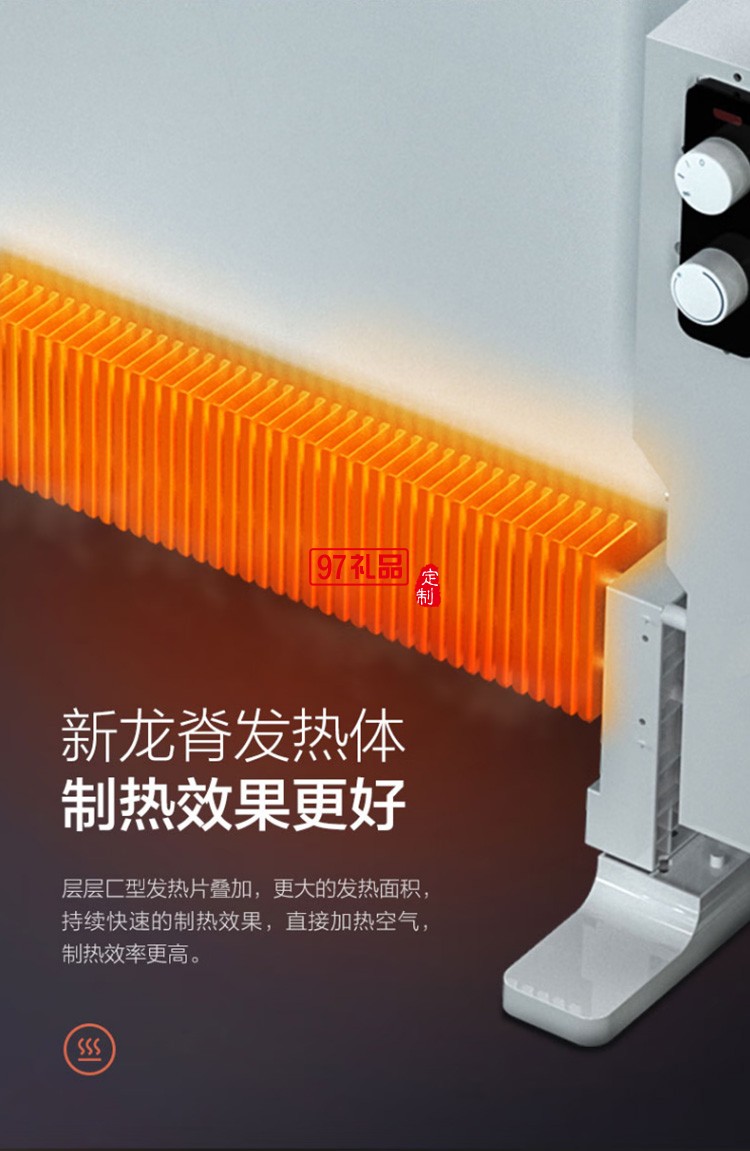 艾美特取暖器/电暖器电暖气HC22183-W定制公司广告礼品
