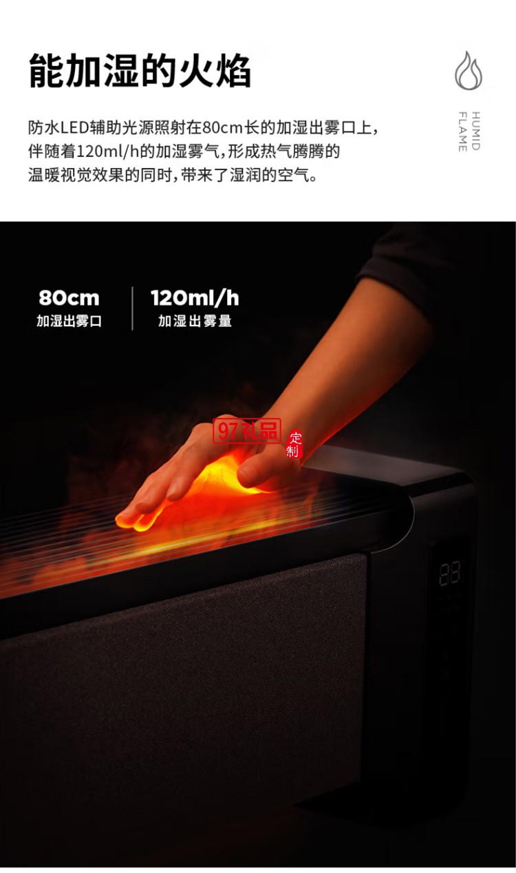 艾美特石墨烯踢脚线取暖器移动地暖AIR6定制公司广告礼品