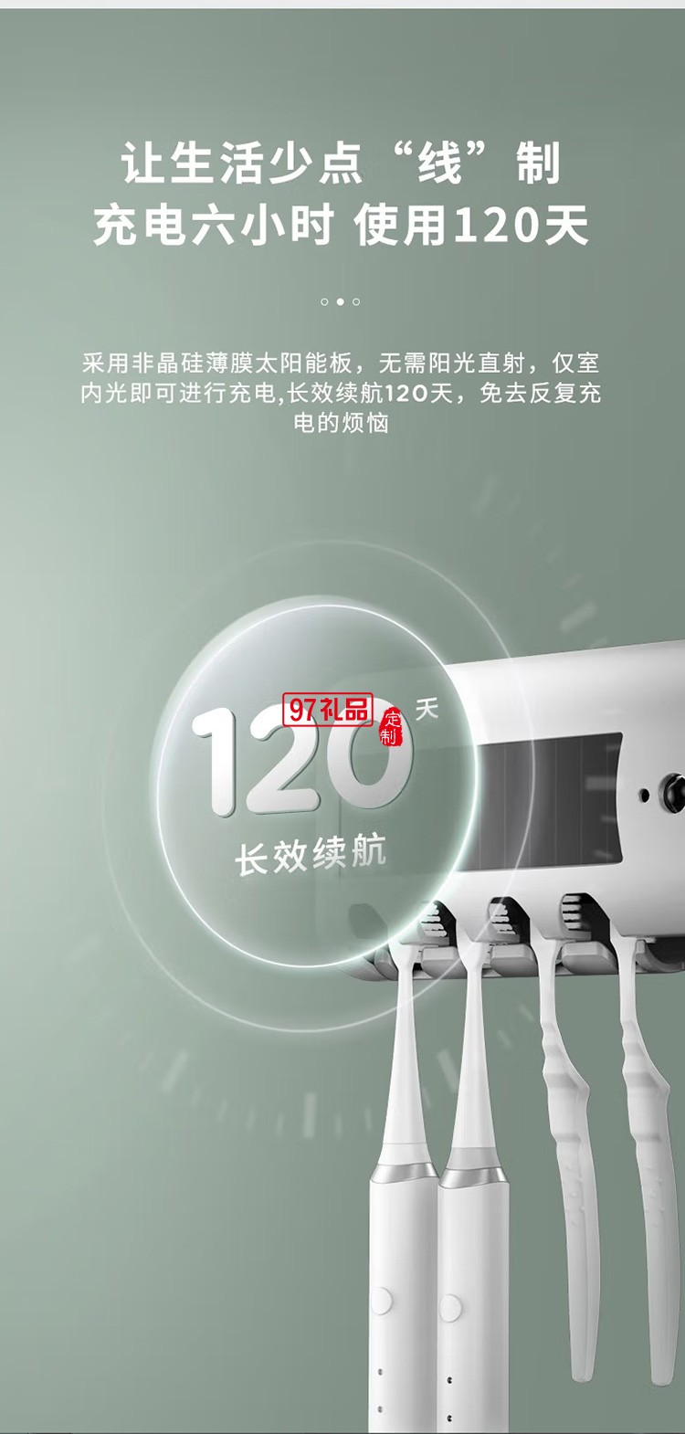 艾美特智能牙刷消毒器置物架紫外线LST02-A01定制公司广告礼品