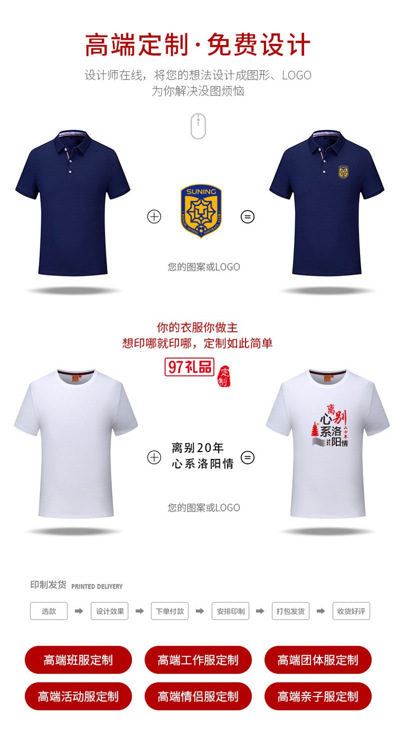 翻领polo文化广告衫t恤印字logo短袖工作服刺绣团队工装1878