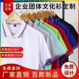 翻领polo文化广告衫t恤印字logo短袖工作服刺绣团队工装9908