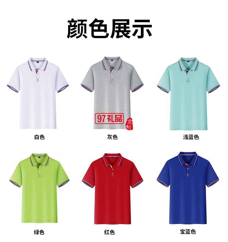 翻领polo文化广告衫t恤印字logo短袖工作服刺绣团队工装9908