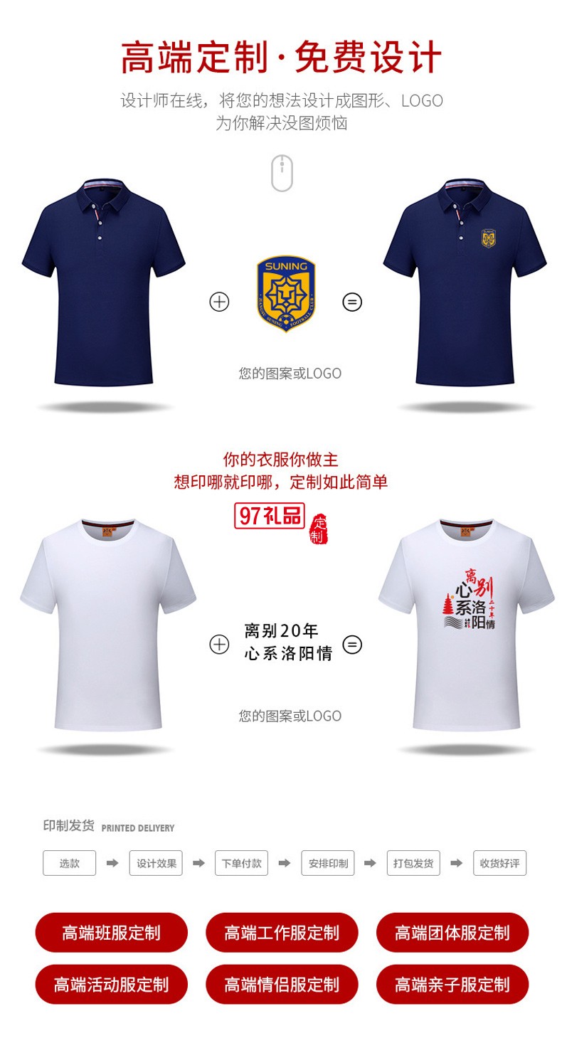 翻领polo文化广告衫t恤印字logo短袖工作服刺绣团队工装18781