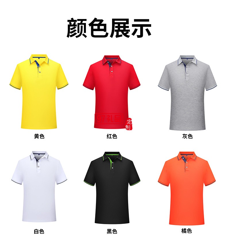 翻领polo文化广告衫t恤印字logo短袖工作服刺绣团队工装18781