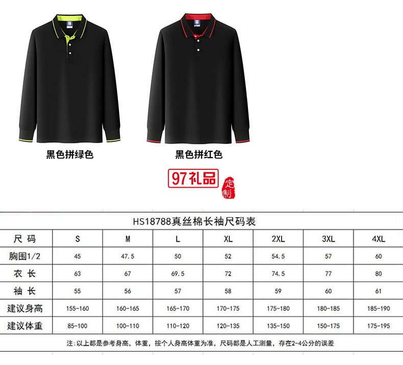 翻领polo文化广告衫t恤印字logo短袖工作服刺绣团队工装18788