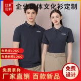 翻领polo文化广告衫t恤印字logo短袖工作服刺绣团队工装23118